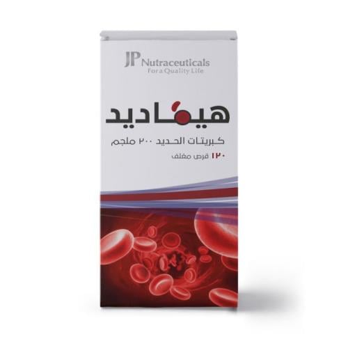 هيماديد 200 مجم 120 قرص - JP Hemadid 120 Tablet