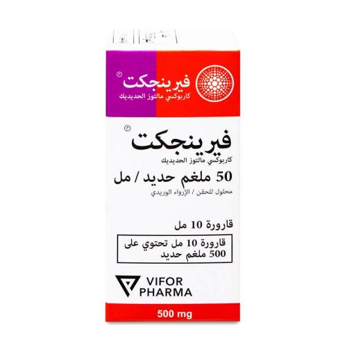 فيرينجكت 50 ملغم حديد/ مل 1 قارورة - Ferinject 50...