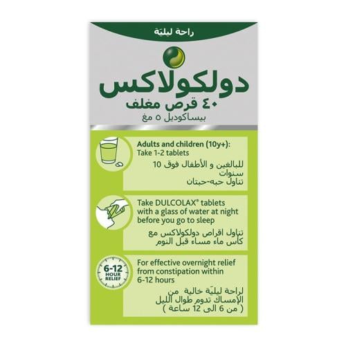دلكولاكس 5 مجم 40 قرص - Dulcolax 5 Mg 40 Tabs