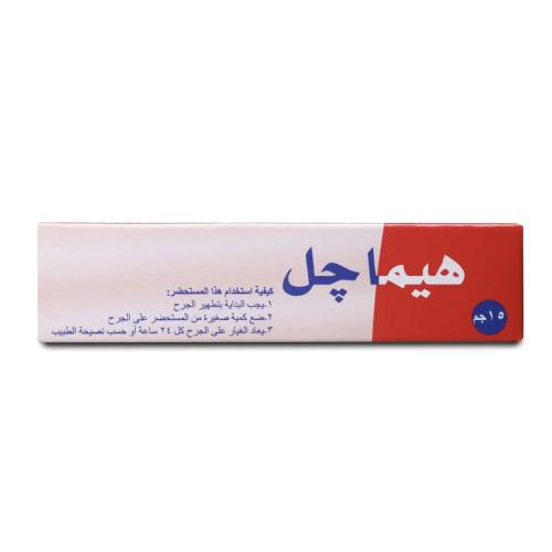 هيماجل 15 جم جل لالتئام الجروح - Hemagel Gel 15 g