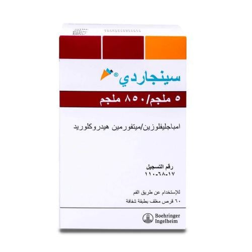 سينجاردى 850/5 مجم 60 قرص - Synjardy 5/850mg 60 Ta...