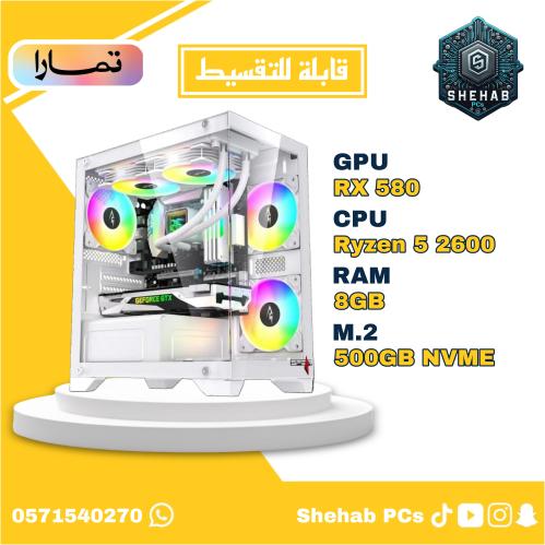 التجميعة الاقتصادية البيضاء (قابلة للتقسيط) (برو 2...