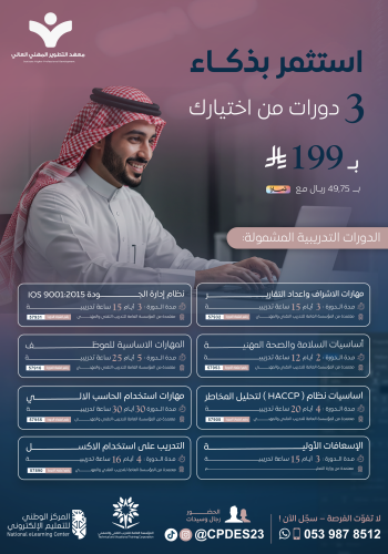 3 دورات من اختيارك