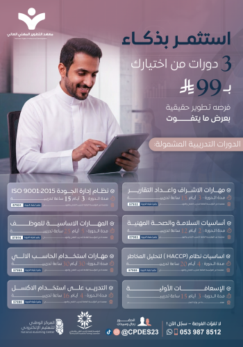 3 دورات من اختيارك