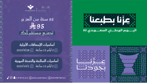 بكج اليوم الوطني 95