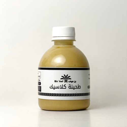 طحينة كلاسيك 250 جرام