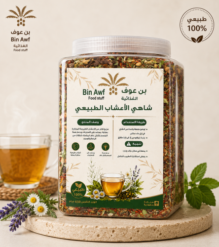 شاي الأعشاب الطبيعي