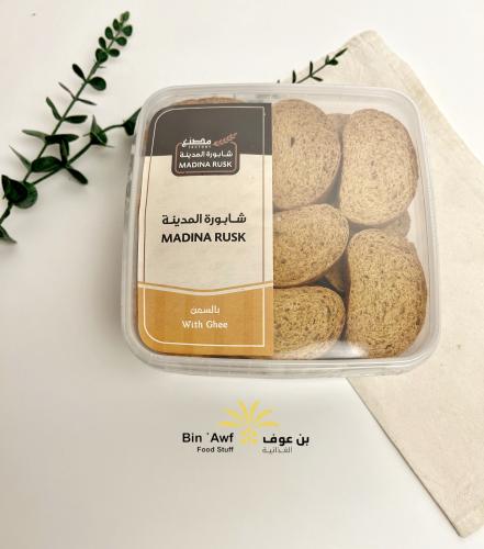 شابورة المدينة بالسمن