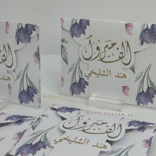 كرت مواجيب - نوع ٥