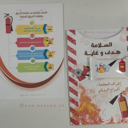 توزيعات الامن والسلامة