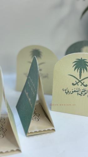 توزيعات اليوم الوطني - نوع ٢