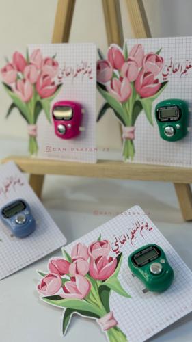 توزيعات بثيم يوم المعلم - خاتم تسبيح