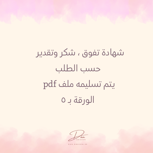 شهادة - بدون طباعة