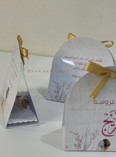 توزيعات توديع العزوبية