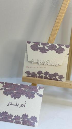 كرت مواجيب - نوع ٣