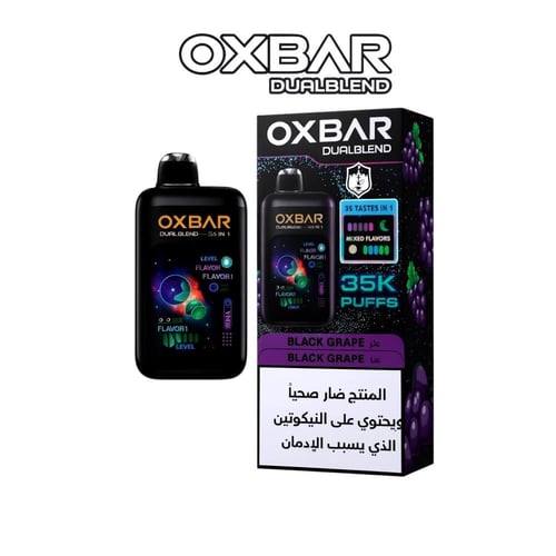 جهاز سحبة أوكس بار دوال بلند (بود مزدوج) 35 ألف سح...
