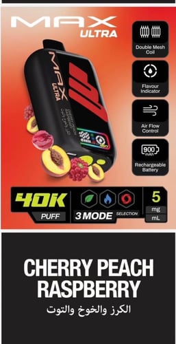 جهاز سحبة ناستي ماكس ألترا 40 ألف سحبة 50 نيكوتين...