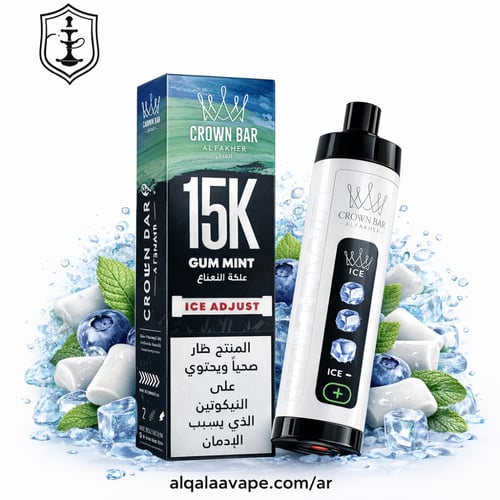سحبة الفاخر كراون بار 15000 سحبة نيكوتين 5mg مع ال...