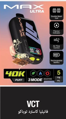 جهاز سحبة ناستي ماكس ألترا 40 ألف سحبة 50 نيكوتين...