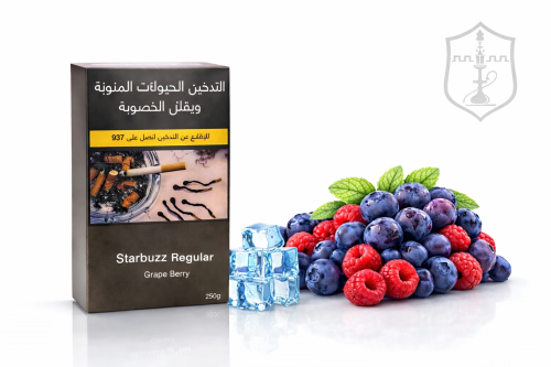 معسل شيشة ستارز كلاسِك عنب توت – 250 جرام