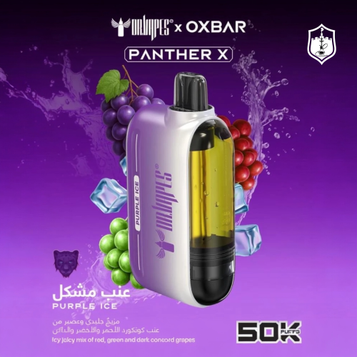 بانثر X عنب مشكل آيس 50 ألف سحبة نيكوتين 50٪ – Pan...