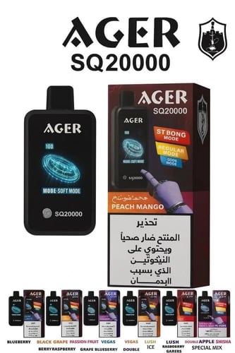 جهاز سحبة اجير 50 نيكوتين SQ20000 – AGER SQ20000 V...