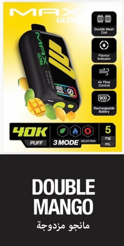 جهاز سحبة ناستي ماكس ألترا 40 ألف سحبة 50 نيكوتين...