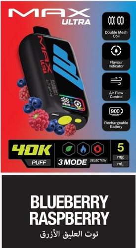 جهاز سحبة ناستي ماكس ألترا 40 ألف سحبة 50 نيكوتين...