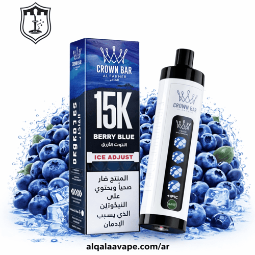 سحبة الفاخر كراون بار 15000 سحبة نيكوتين 5mg مع ال...