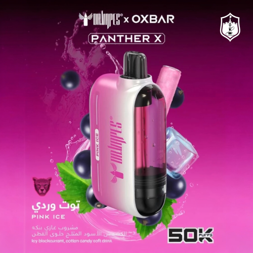 سحبة أوكس بار بانثر X توت وردي آيس 50 ألف سحبة – O...