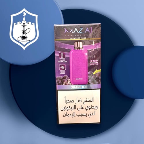 جهاز بود مزاج بليند 15000 ألف سحبة – MAZAJ BLEND 1...