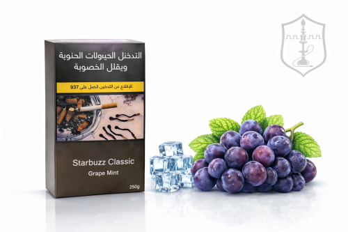 معسل شيشة ستارز كلاسِك عنب نعناع – 250 جرام