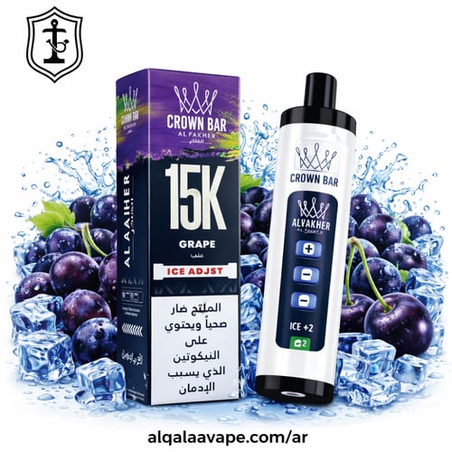 سحبة الفاخر كراون بار 15000 سحبة نيكوتين 5mg مع ال...