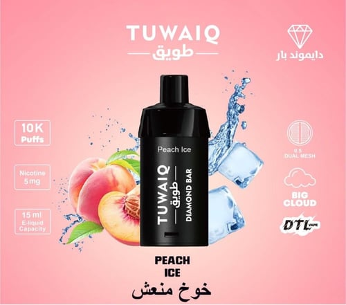 بودات طويق 10 الف موشه شيشه جاهزه 5 نيكوتين tuwaiq...