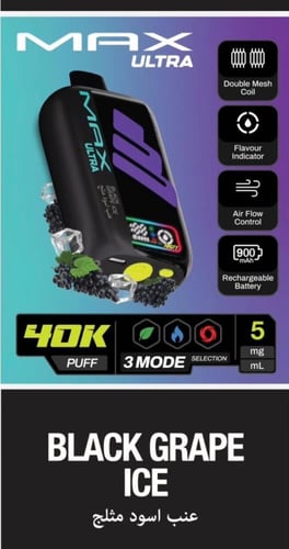 جهاز سحبة ناستي ماكس ألترا 40 ألف سحبة 50 نيكوتين...