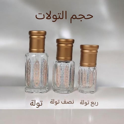 دهن العنبر النباتي الملكي