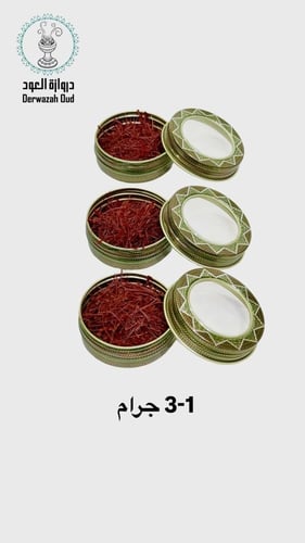 زعفران سوبر نقيل