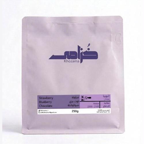 إثيوبيا قوجي – 250g