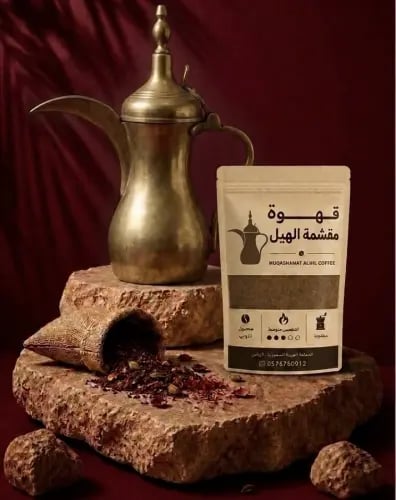 قهوة سعودية بالهيل و الزعفران فاخرة.