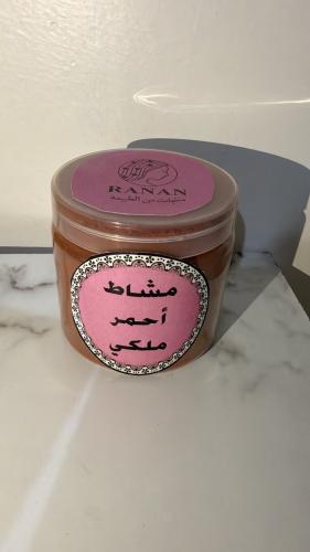 مشاط ملكي احمر