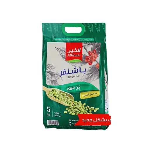 بن هرري باشنفر - 5 كيلو