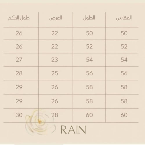 عباية عملية انيقة A21