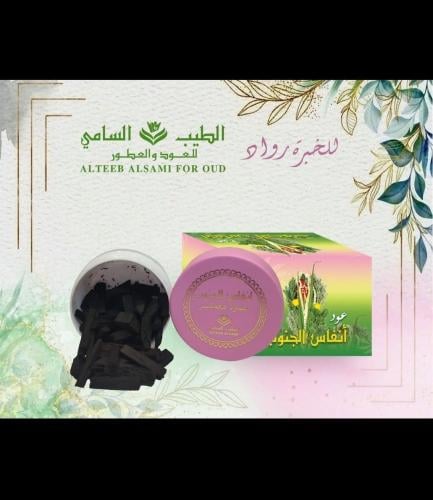 بخور انفاس الجنوب عود معطر