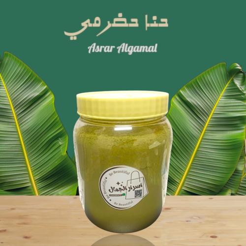 حنا حضرمي اصلي 100%