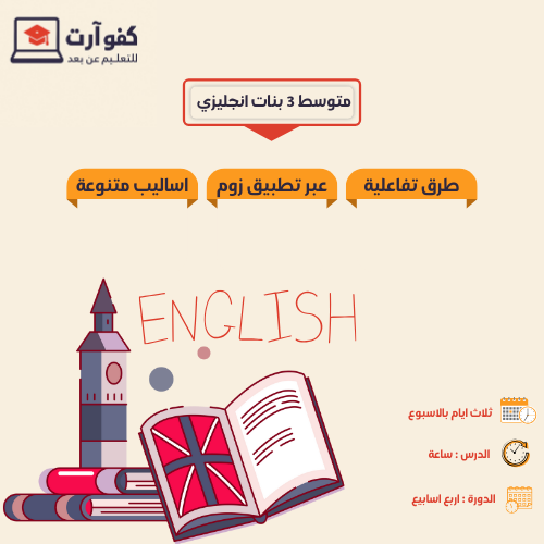متابعة الصف الثالث المتوسط (بنات)