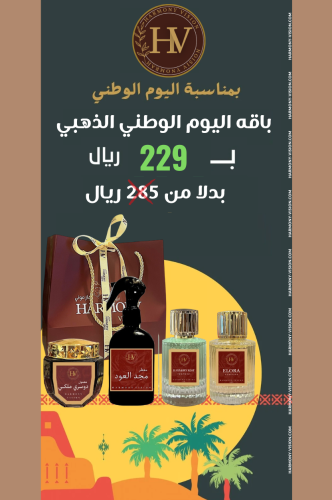 باقه اليوم الوطني الذهبيه