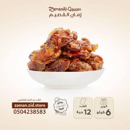 تمر خلاص مجروش