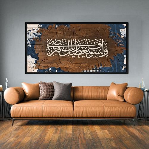 لوحات الإسلامية والخط العربي ايه قرانيه