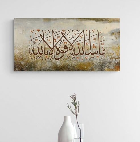 لوحات الإسلامية والخط العربي ايه قرانيه