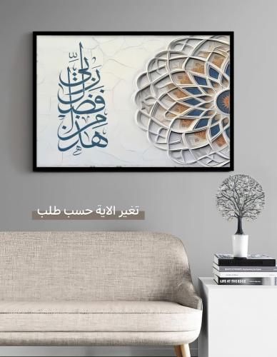 اللوحة خطاً عربياً مكتوباً باللون الأزرق الداكن بأ...